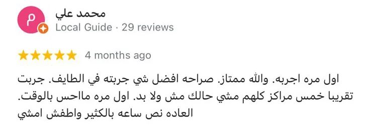 مساج الطائف