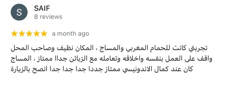 مساج الطائف